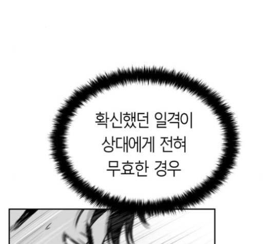 Parrot Blade Ch.38 p26