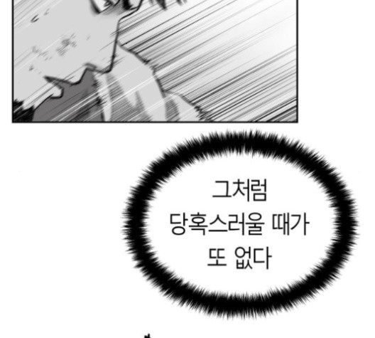 Parrot Blade Ch.38 p27