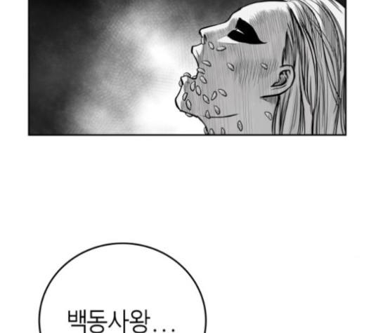 Parrot Blade Ch.38 p3