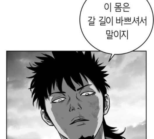 Parrot Blade Ch.38 p32