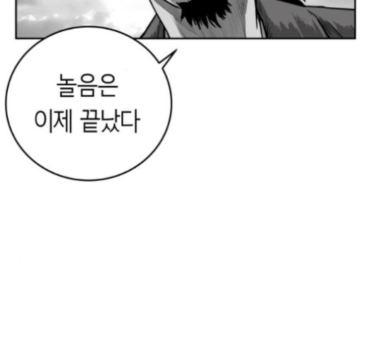 Parrot Blade Ch.38 p33