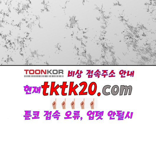 Parrot Blade Ch.38 p45