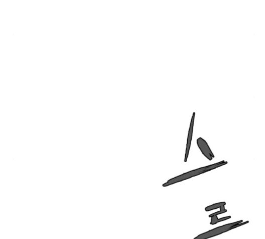 Parrot Blade Ch.38 p47