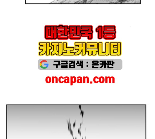 Parrot Blade Ch.38 p49