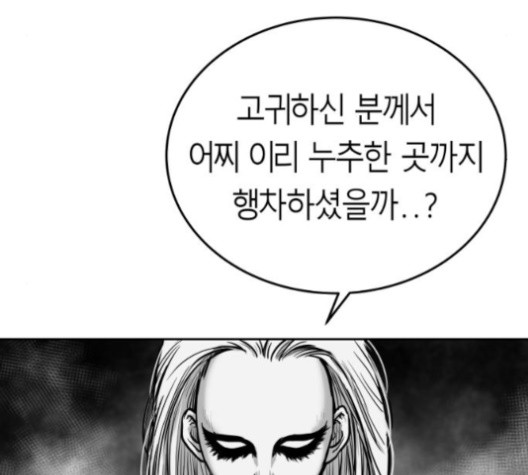 Parrot Blade Ch.38 p5
