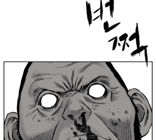 Parrot Blade Ch.38 p51