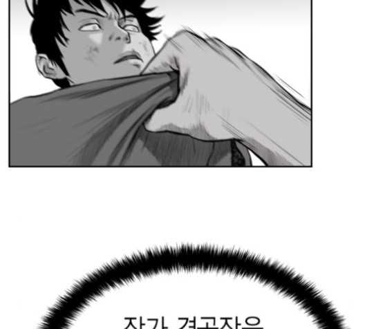 Parrot Blade Ch.38 p53