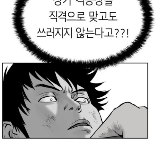 Parrot Blade Ch.38 p54