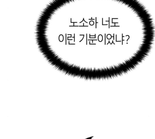 Parrot Blade Ch.38 p57