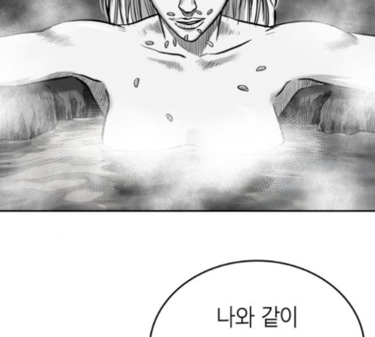 Parrot Blade Ch.38 p6