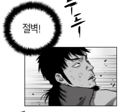 Parrot Blade Ch.38 p62
