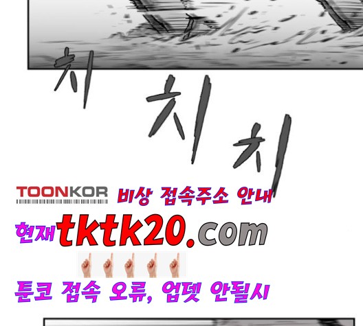 Parrot Blade Ch.38 p66