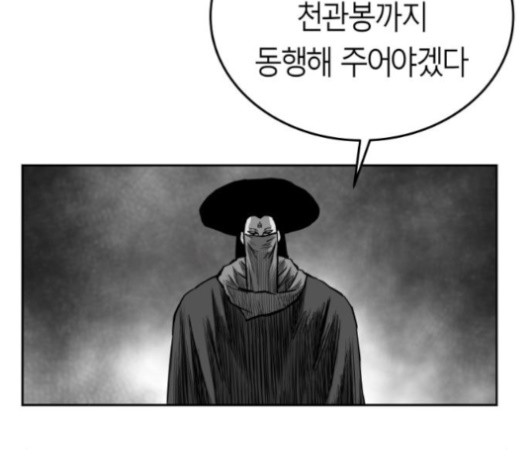 Parrot Blade Ch.38 p7