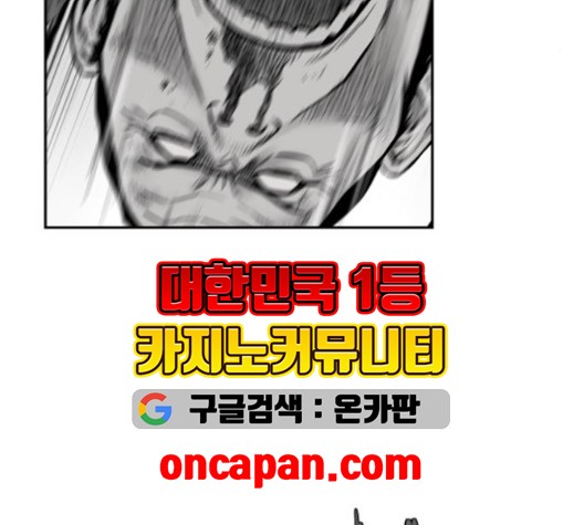 Parrot Blade Ch.38 p76