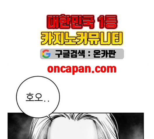 Parrot Blade Ch.38 p8