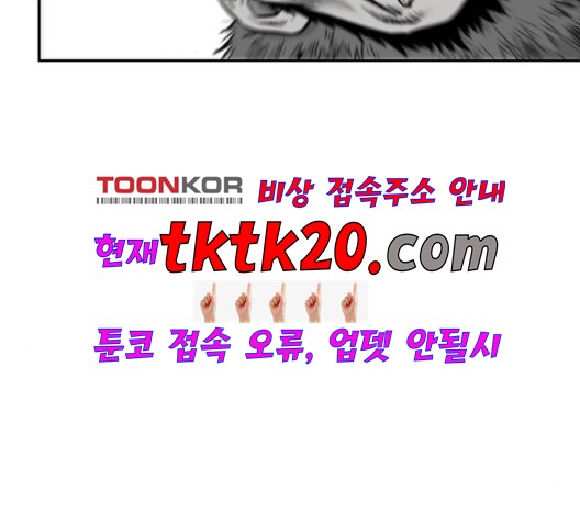 Parrot Blade Ch.38 p83