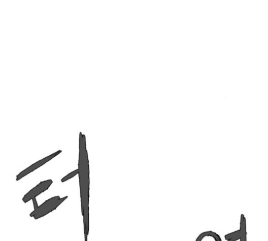 Parrot Blade Ch.38 p84