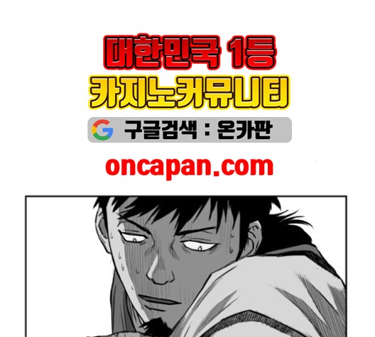 Parrot Blade Ch.38 p89