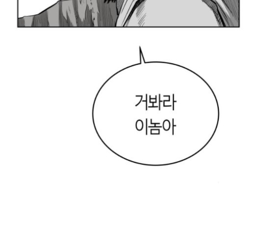 Parrot Blade Ch.38 p90