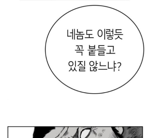 Parrot Blade Ch.38 p92