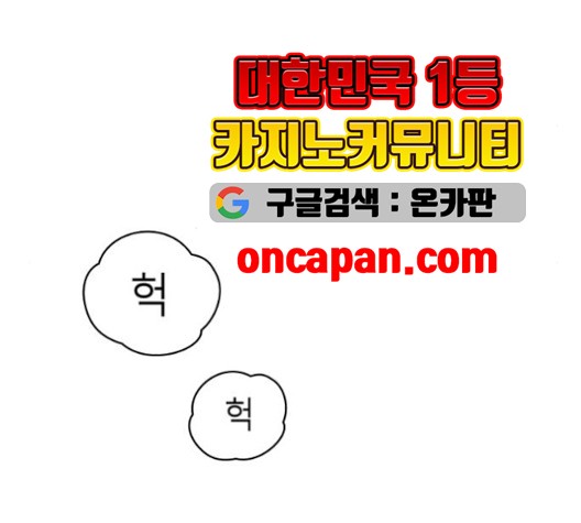 Parrot Blade Ch.38 p94