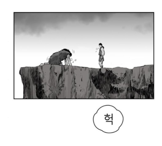 Parrot Blade Ch.38 p95