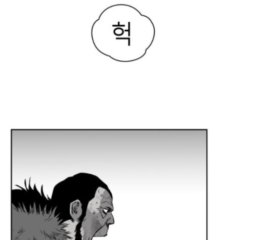 Parrot Blade Ch.38 p96