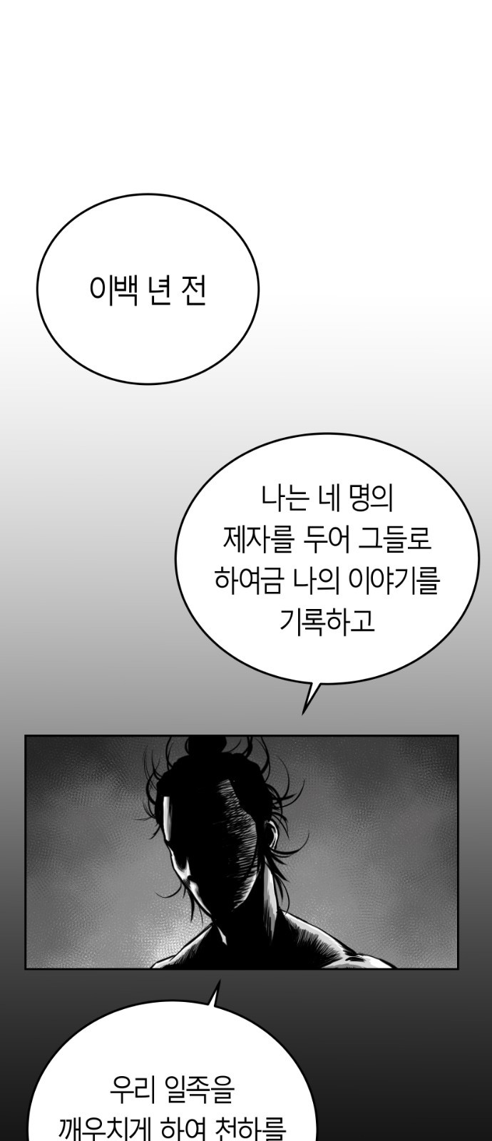 Parrot Blade Ch.39 p1