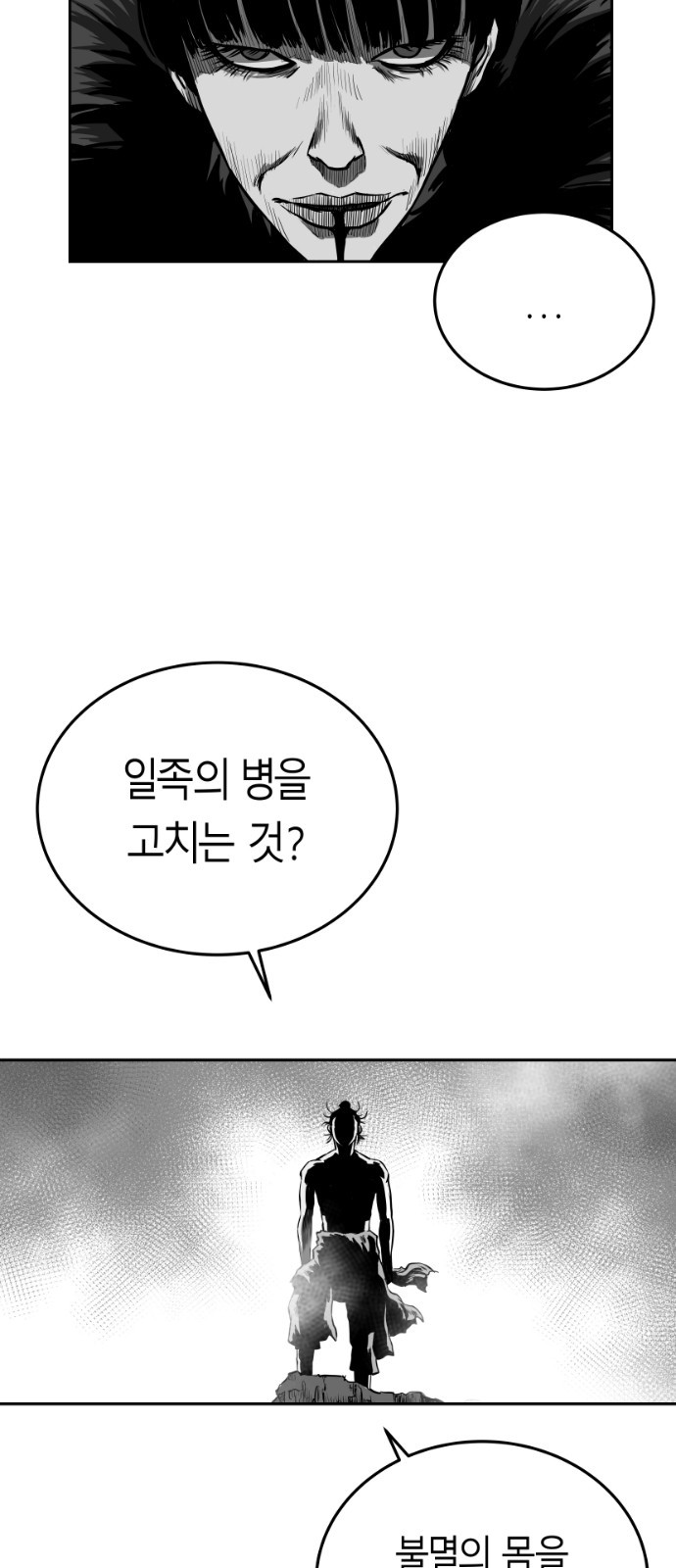 Parrot Blade Ch.39 p11