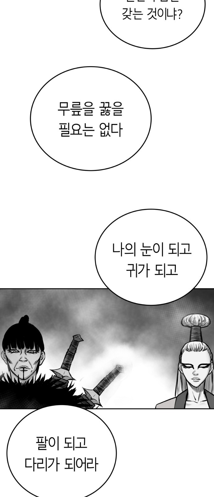 Parrot Blade Ch.39 p12