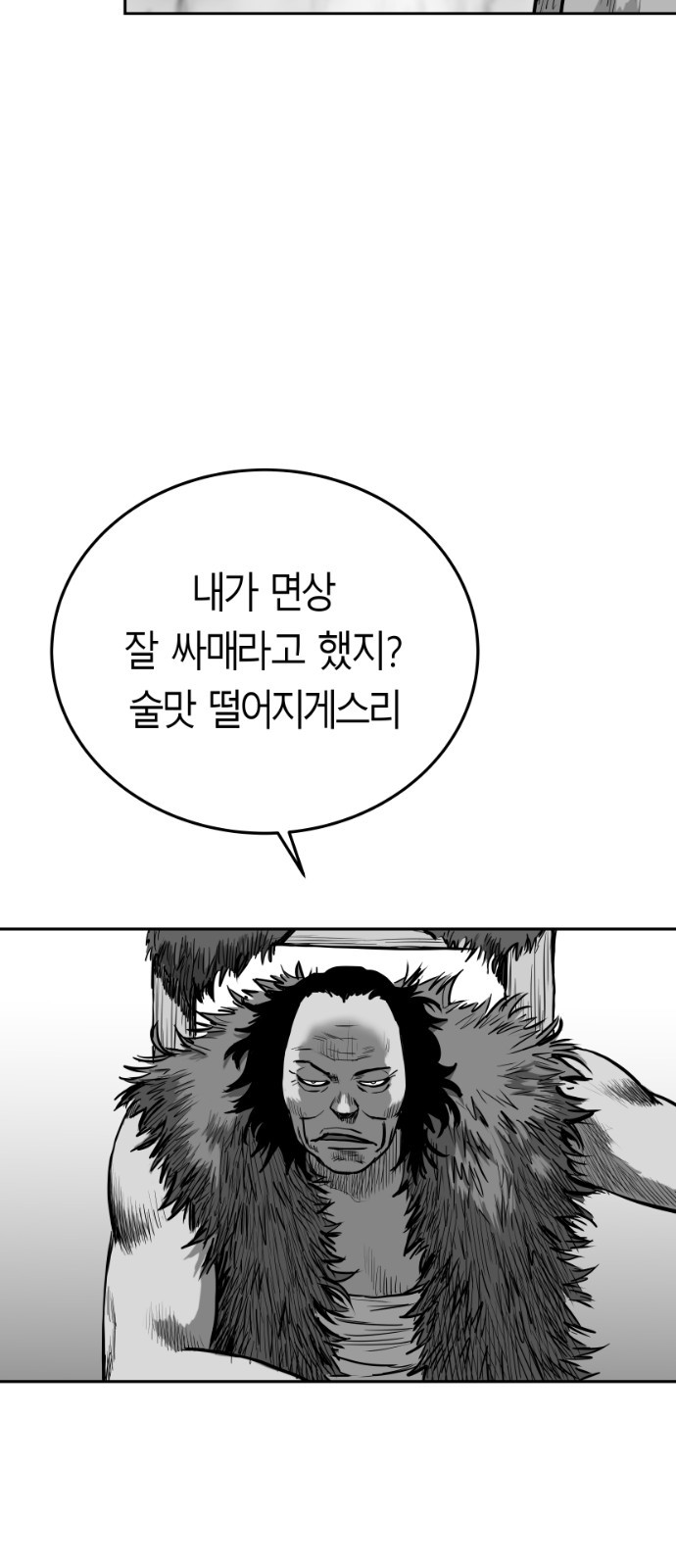 Parrot Blade Ch.39 p20