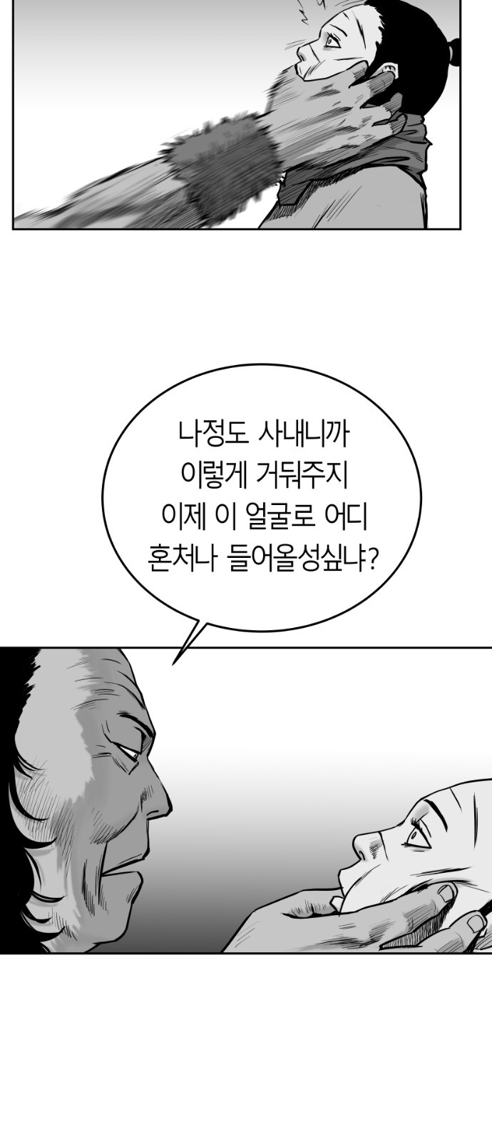 Parrot Blade Ch.39 p23