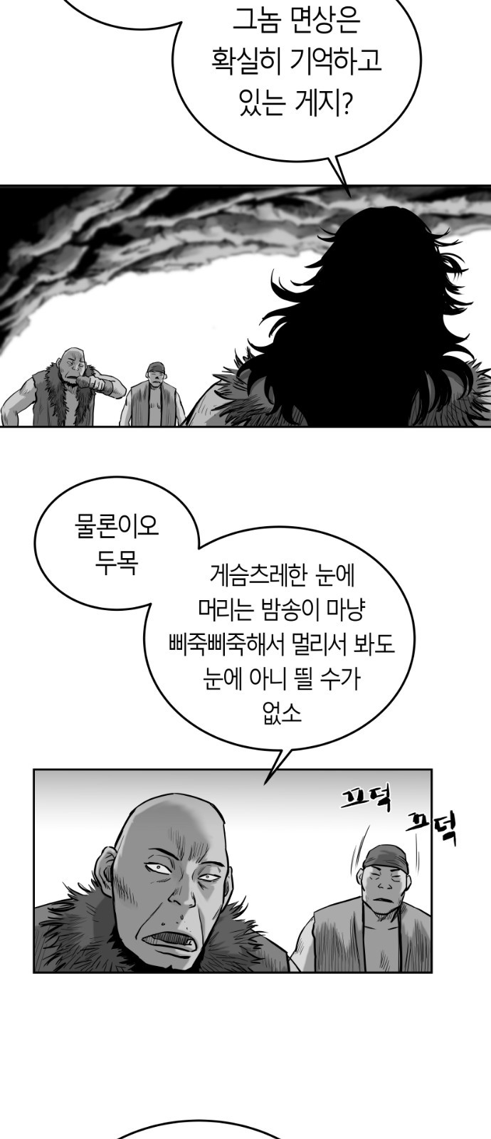 Parrot Blade Ch.39 p26