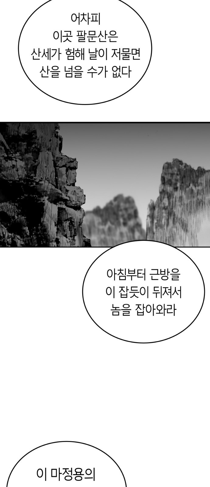 Parrot Blade Ch.39 p27