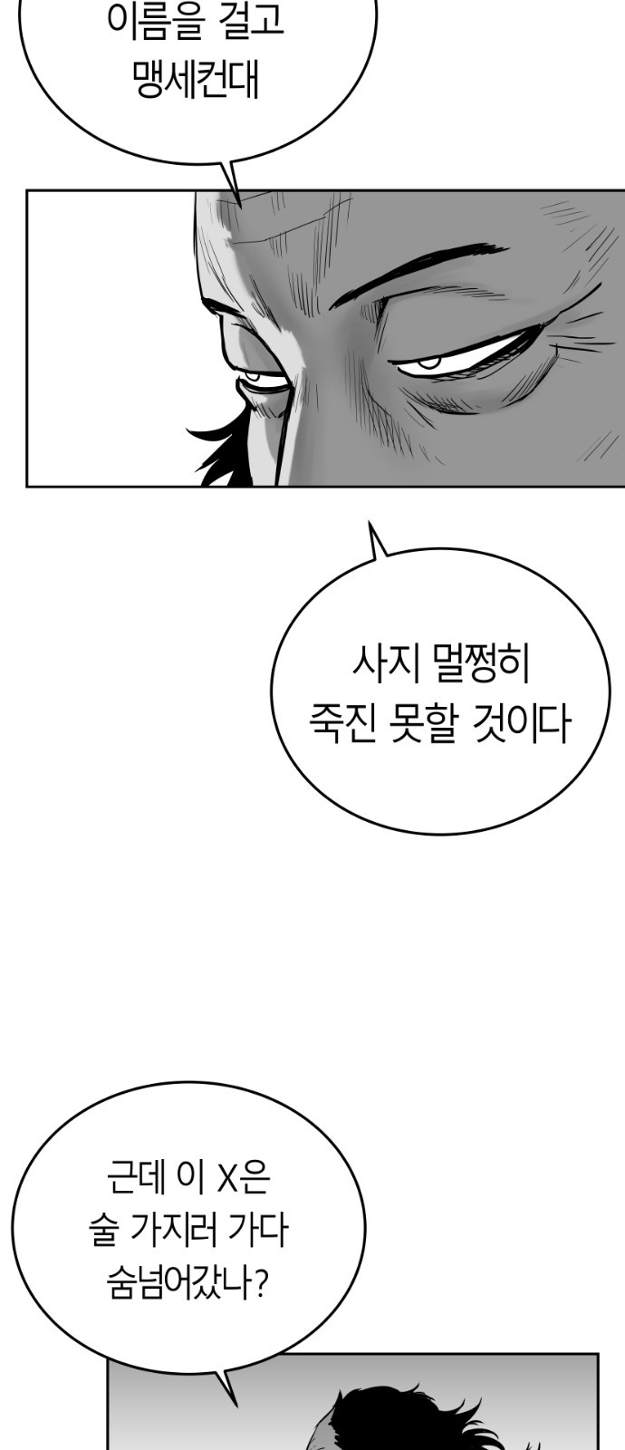 Parrot Blade Ch.39 p28
