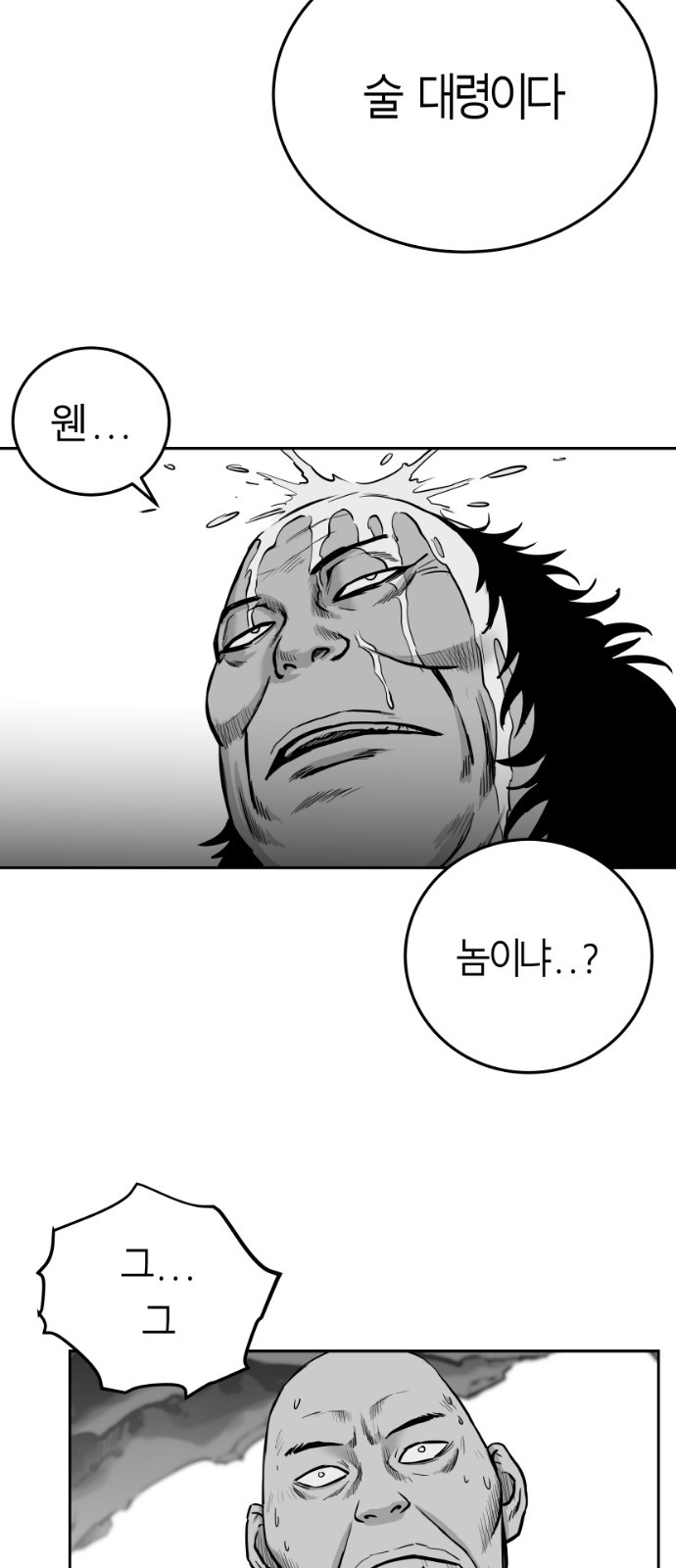 Parrot Blade Ch.39 p33