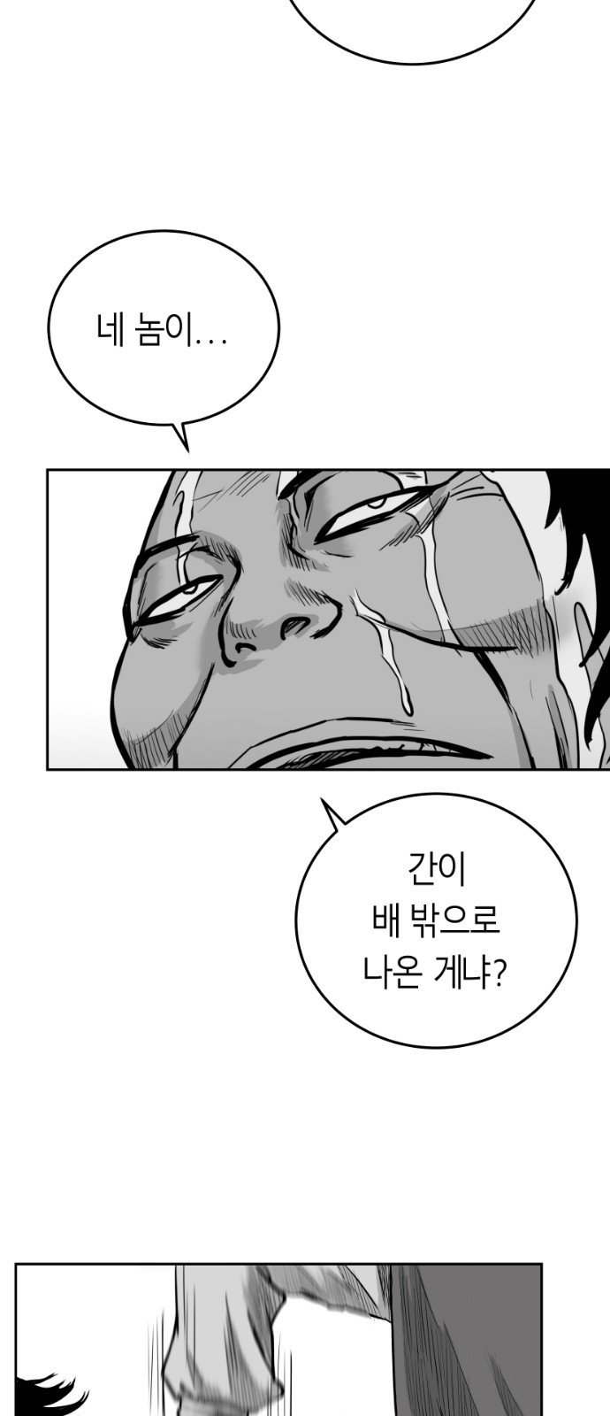 Parrot Blade Ch.39 p35