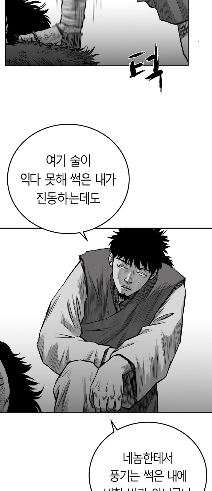 Parrot Blade Ch.39 p36