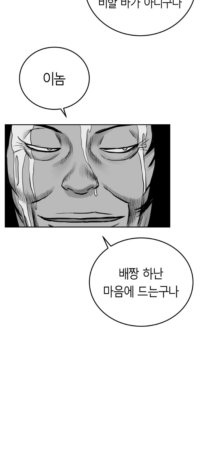 Parrot Blade Ch.39 p37