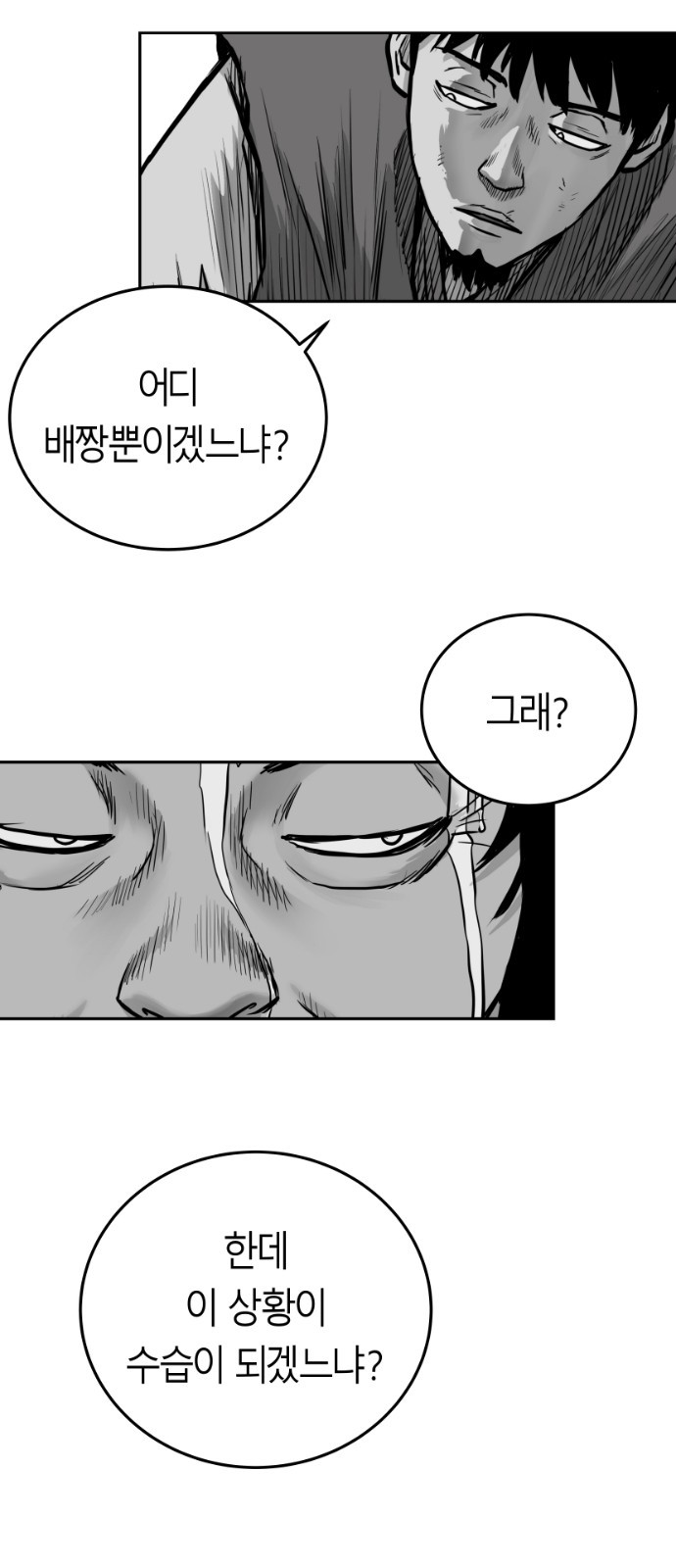Parrot Blade Ch.39 p38