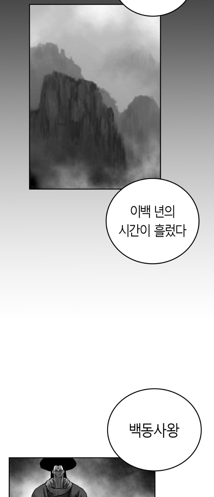 Parrot Blade Ch.39 p4