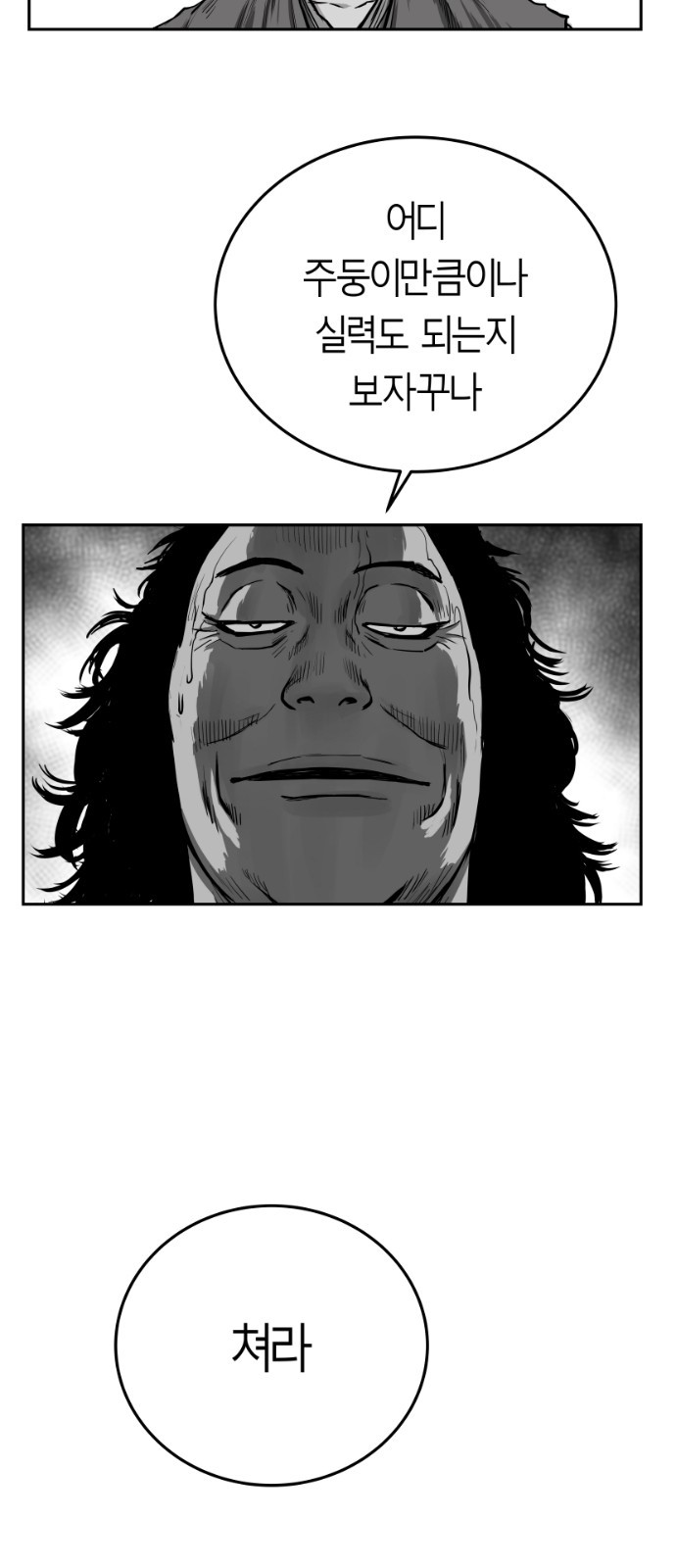 Parrot Blade Ch.39 p40