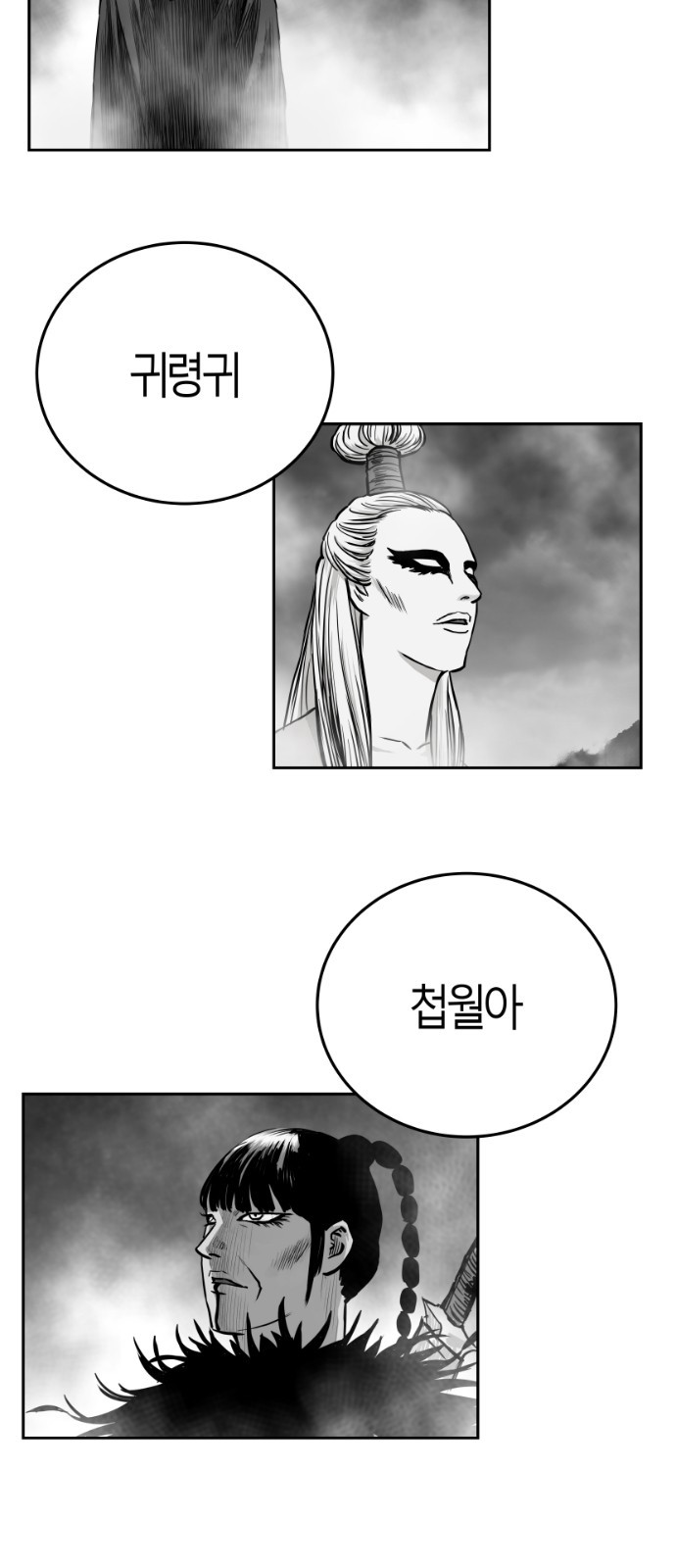 Parrot Blade Ch.39 p5