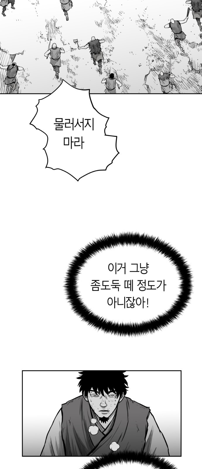 Parrot Blade Ch.39 p52