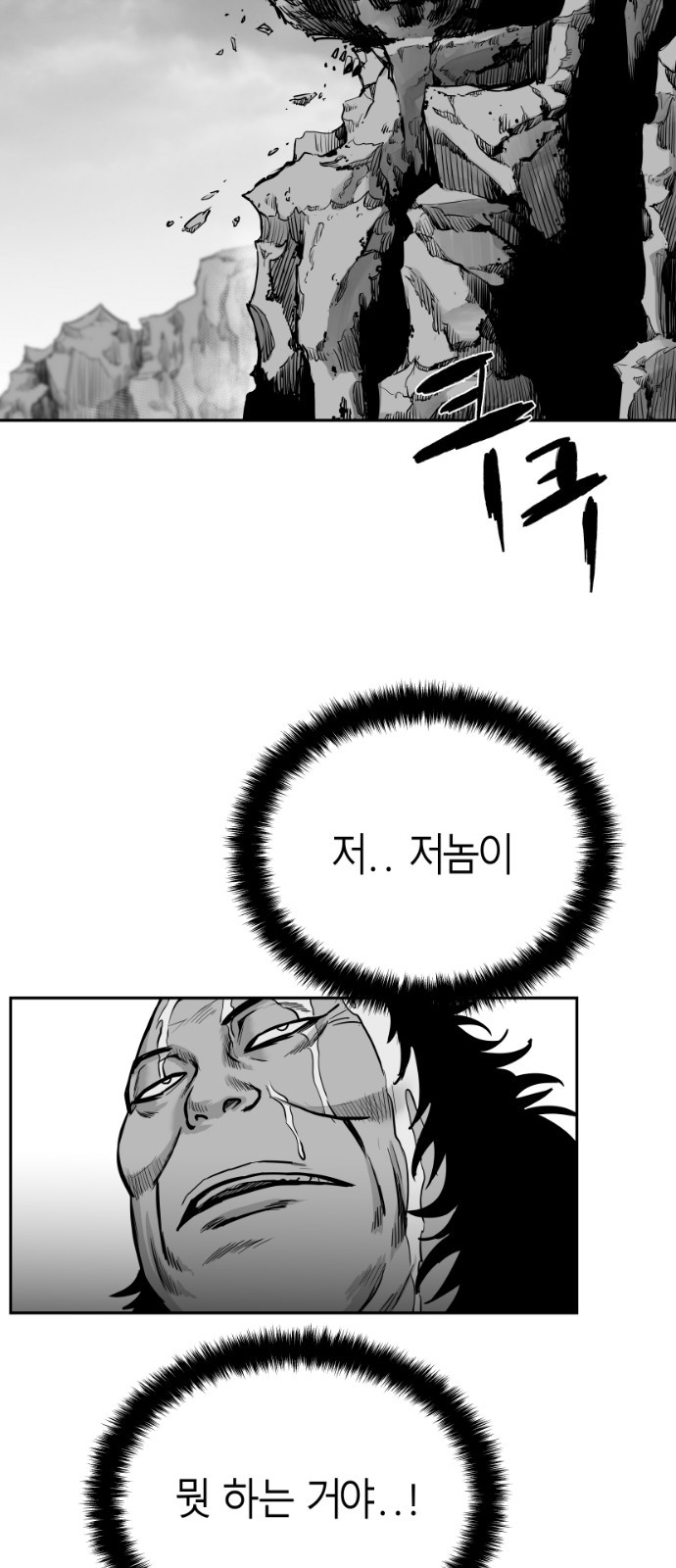 Parrot Blade Ch.39 p57