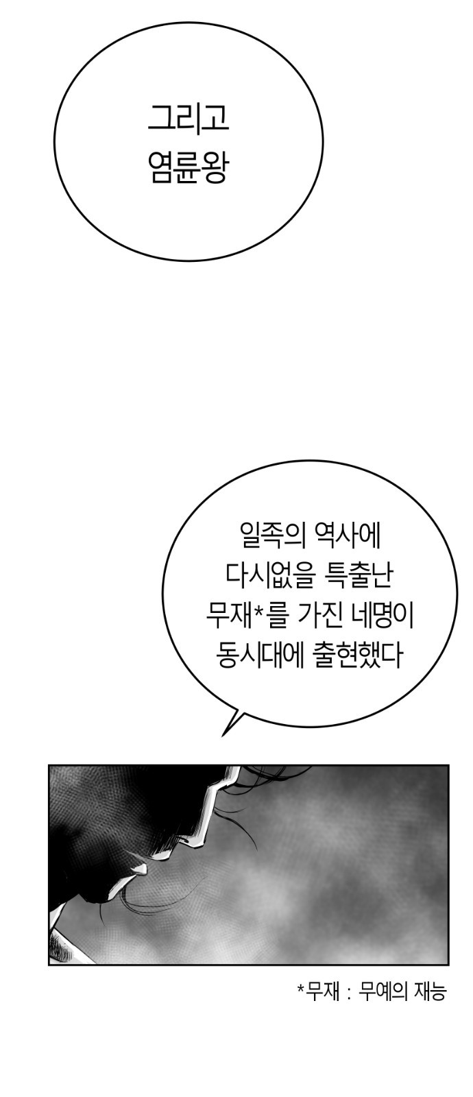 Parrot Blade Ch.39 p6