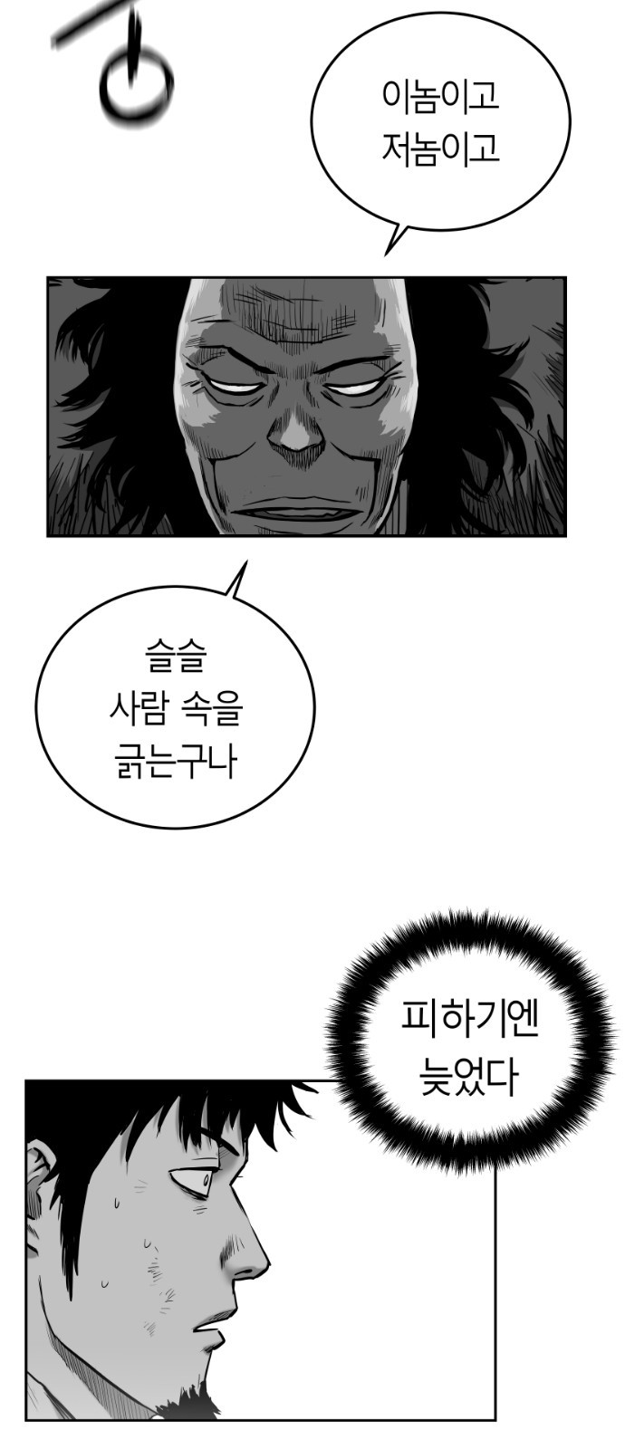 Parrot Blade Ch.39 p65