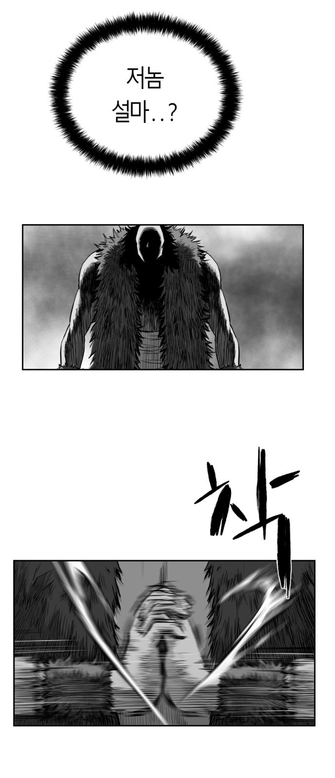 Parrot Blade Ch.39 p66