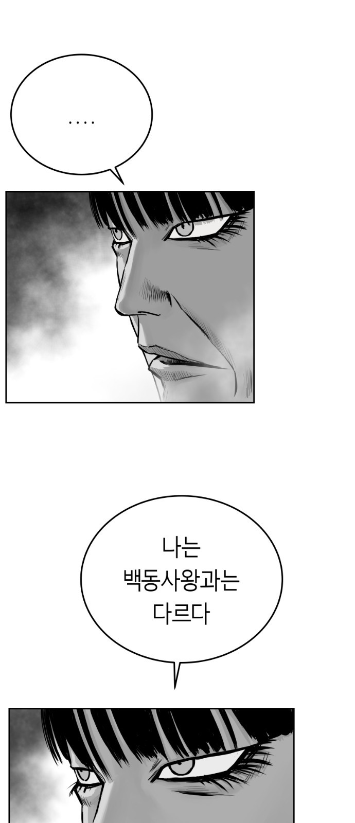 Parrot Blade Ch.39 p7