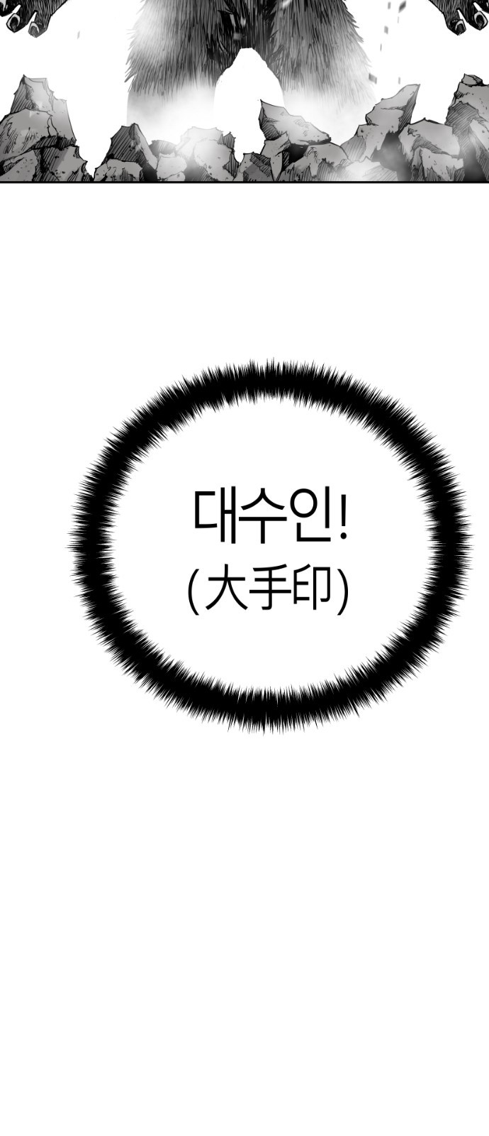 Parrot Blade Ch.39 p72